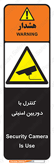 Security , Camera , محافظت شده , CCTV , بررسی , زیر نظر , 
