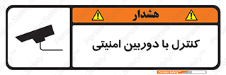 Security , Camera , محافظت شده , CCTV , بررسی , زیر نظر , 