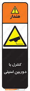 Security , Camera , محافظت شده , CCTV , بررسی , زیر نظر , 