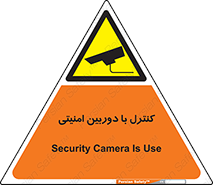 Security , Camera , محافظت شده , CCTV , بررسی , زیر نظر , 
