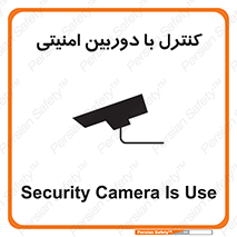Security , Camera , محافظت شده , CCTV , بررسی , زیر نظر , 