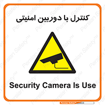 Security , Camera , محافظت شده , CCTV , بررسی , زیر نظر , 