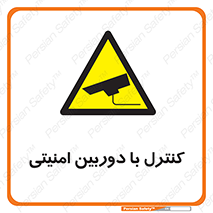 Security , Camera , محافظت شده , CCTV , بررسی , زیر نظر , 