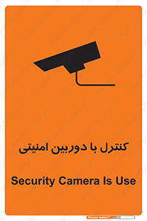 Safety sign: Security Camera Is Use – design 10684