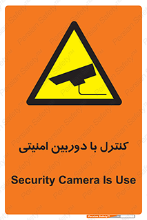 Security , Camera , محافظت شده , CCTV , بررسی , زیر نظر , 