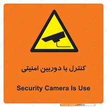 Security , Camera , محافظت شده , CCTV , بررسی , زیر نظر , 