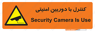 Security , Camera , محافظت شده , CCTV , بررسی , زیر نظر , 