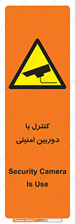 Security , Camera , محافظت شده , CCTV , بررسی , زیر نظر , 