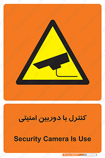 Security , Camera , محافظت شده , CCTV , بررسی , زیر نظر , 