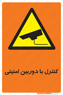 Security , Camera , محافظت شده , CCTV , بررسی , زیر نظر , 