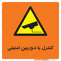 Security , Camera , محافظت شده , CCTV , بررسی , زیر نظر , 