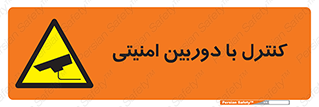 Security , Camera , محافظت شده , CCTV , بررسی , زیر نظر , 