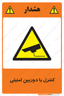 Security , Camera , محافظت شده , CCTV , بررسی , زیر نظر , 