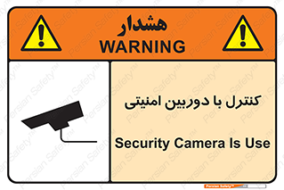 Security , Camera , محافظت شده , CCTV , بررسی , زیر نظر , 