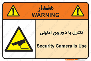 Security , Camera , محافظت شده , CCTV , بررسی , زیر نظر , 