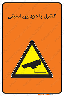Security , Camera , محافظت شده , CCTV , بررسی , زیر نظر , 