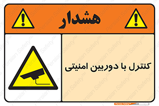 Security , Camera , محافظت شده , CCTV , بررسی , زیر نظر , 
