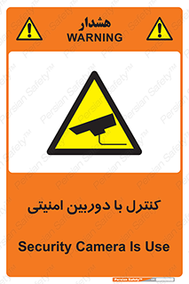 Security , Camera , محافظت شده , CCTV , بررسی , زیر نظر , 
