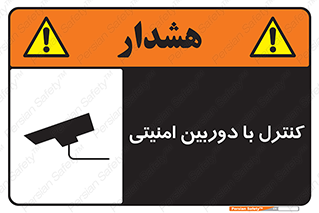 Security , Camera , محافظت شده , CCTV , بررسی , زیر نظر , 