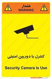 Security , Camera , محافظت شده , CCTV , بررسی , زیر نظر , 