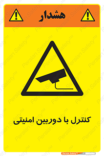 Security , Camera , محافظت شده , CCTV , بررسی , زیر نظر , 