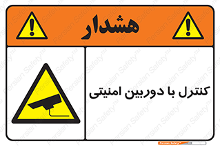 Security , Camera , محافظت شده , CCTV , بررسی , زیر نظر , 