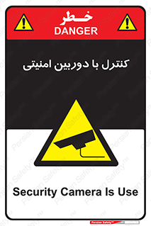 Security , Camera , محافظت شده , CCTV , بررسی , زیر نظر , 