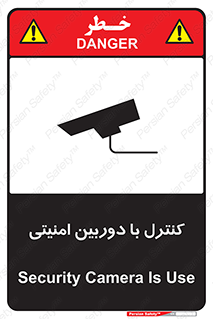 Safety sign: Security Camera Is Use – design 10684