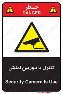 Security , Camera , محافظت شده , CCTV , بررسی , زیر نظر , 