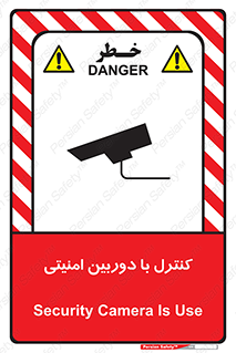 Security , Camera , محافظت شده , CCTV , بررسی , زیر نظر , 
