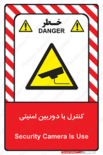 Security , Camera , محافظت شده , CCTV , بررسی , زیر نظر , 