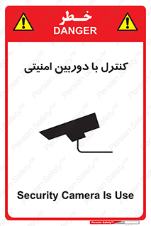 Safety sign: Security Camera Is Use – design 10684