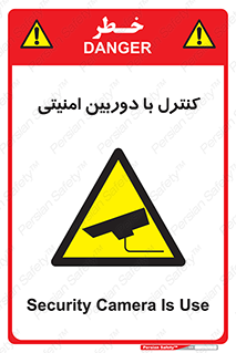 Security , Camera , محافظت شده , CCTV , بررسی , زیر نظر , 