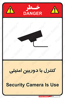 Security , Camera , محافظت شده , CCTV , بررسی , زیر نظر , 