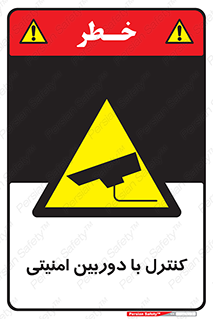 Security , Camera , محافظت شده , CCTV , بررسی , زیر نظر , 