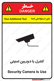 تابلوی ایمنی کنترل با دوربین امنیتی – طرح 10684