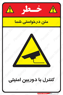 Security , Camera , محافظت شده , CCTV , بررسی , زیر نظر , 