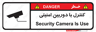 Security , Camera , محافظت شده , CCTV , بررسی , زیر نظر , 