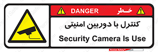 Security , Camera , محافظت شده , CCTV , بررسی , زیر نظر , 