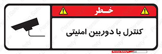 Security , Camera , محافظت شده , CCTV , بررسی , زیر نظر , 