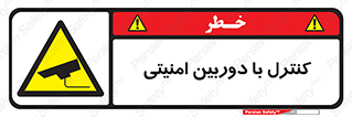Security , Camera , محافظت شده , CCTV , بررسی , زیر نظر , 