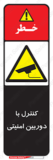 Security , Camera , محافظت شده , CCTV , بررسی , زیر نظر , 