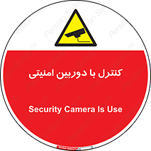 Security , Camera , محافظت شده , CCTV , بررسی , زیر نظر , 