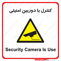 Security , Camera , محافظت شده , CCTV , بررسی , زیر نظر , 