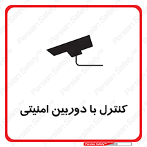 Security , Camera , محافظت شده , CCTV , بررسی , زیر نظر , 