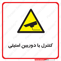 Security , Camera , محافظت شده , CCTV , بررسی , زیر نظر , 