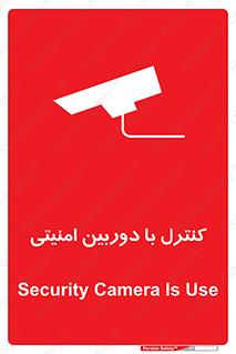 Security , Camera , محافظت شده , CCTV , بررسی , زیر نظر , 