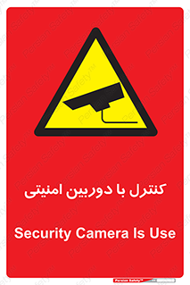 Security , Camera , محافظت شده , CCTV , بررسی , زیر نظر , 