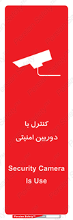 Security , Camera , محافظت شده , CCTV , بررسی , زیر نظر , 