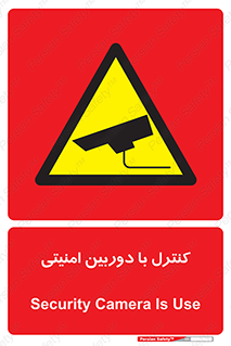 Security , Camera , محافظت شده , CCTV , بررسی , زیر نظر , 